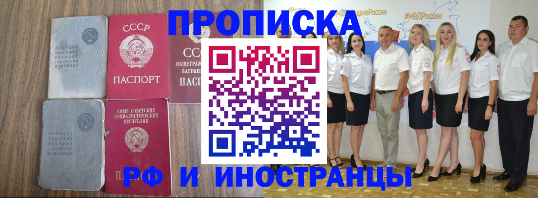 временная регистрация поиск в Кизеле