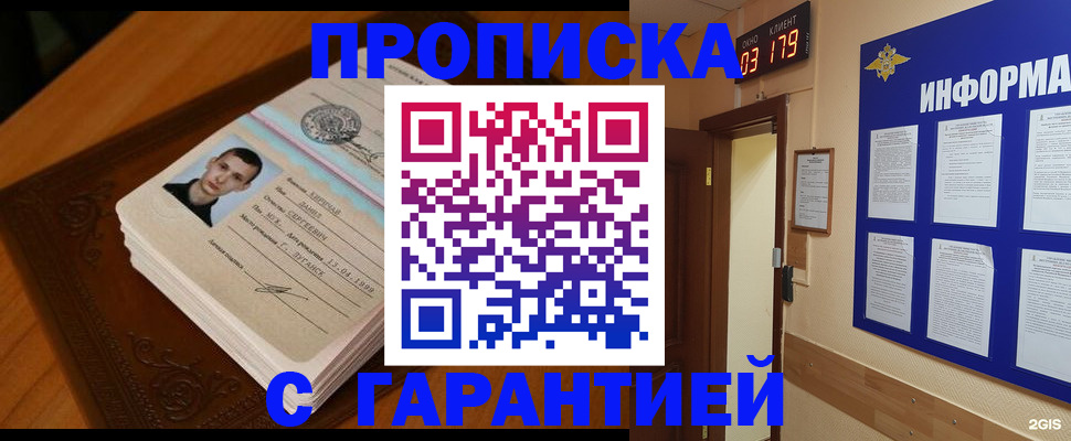 временная регистрация 2025 в Кизеле