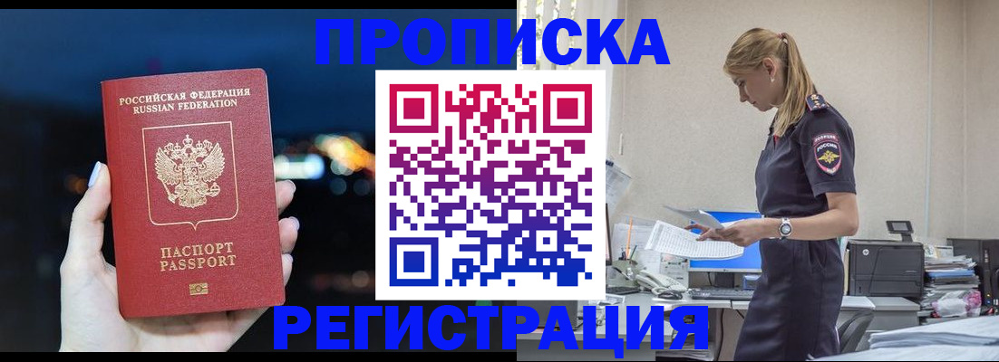 прописка от собственника в Кизеле