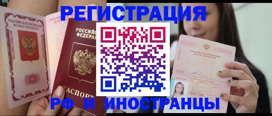 купить прописку в Кизеле