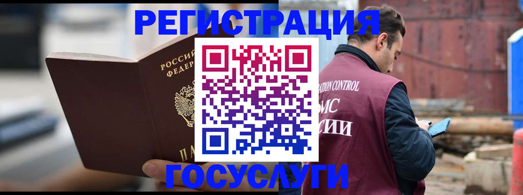 прописка законно в Кизеле