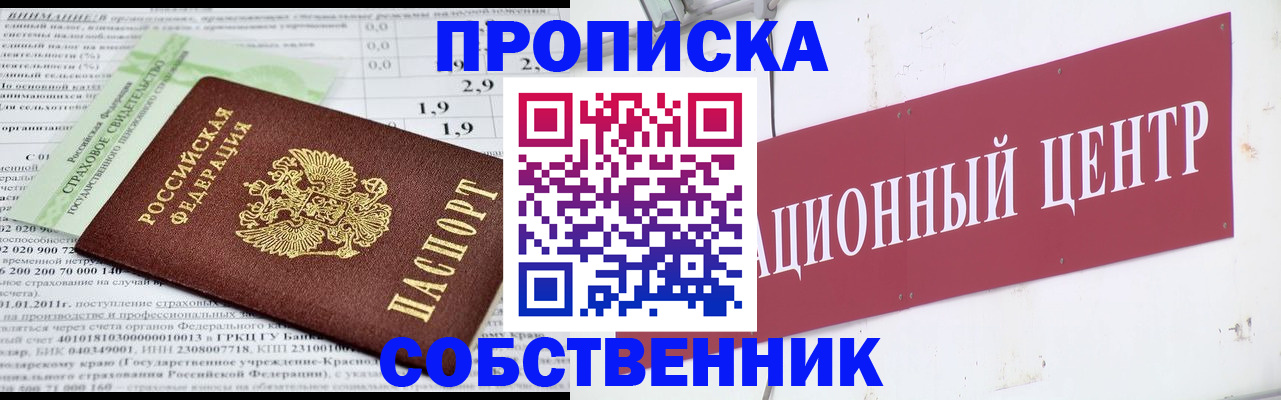 прописка для кредита в Кизеле