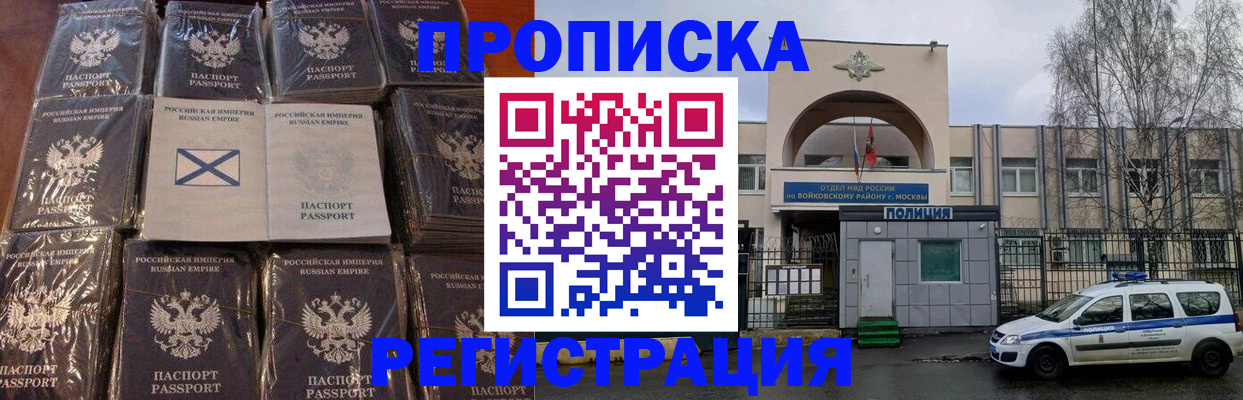 прописка для кредита в Кизеле