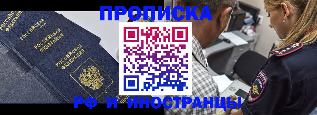 временная регистрация для всех в Кизеле